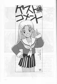 (C51) [Shinba Oolong Cha (various)] Shou Gaku Sei 6 Hishi