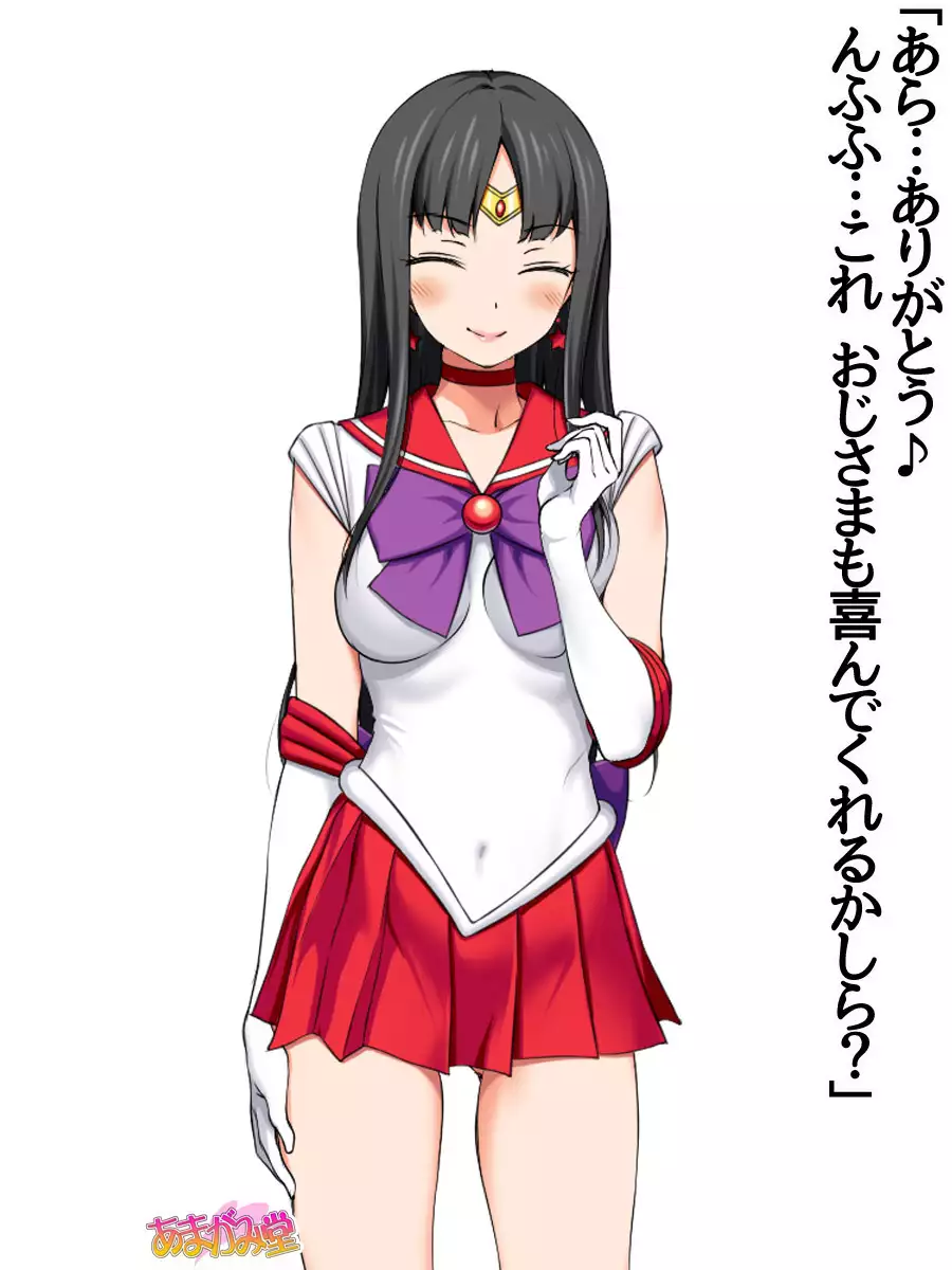 Nanase-chan NTR! Jitensha Diet Hen Ch. 41.3-45