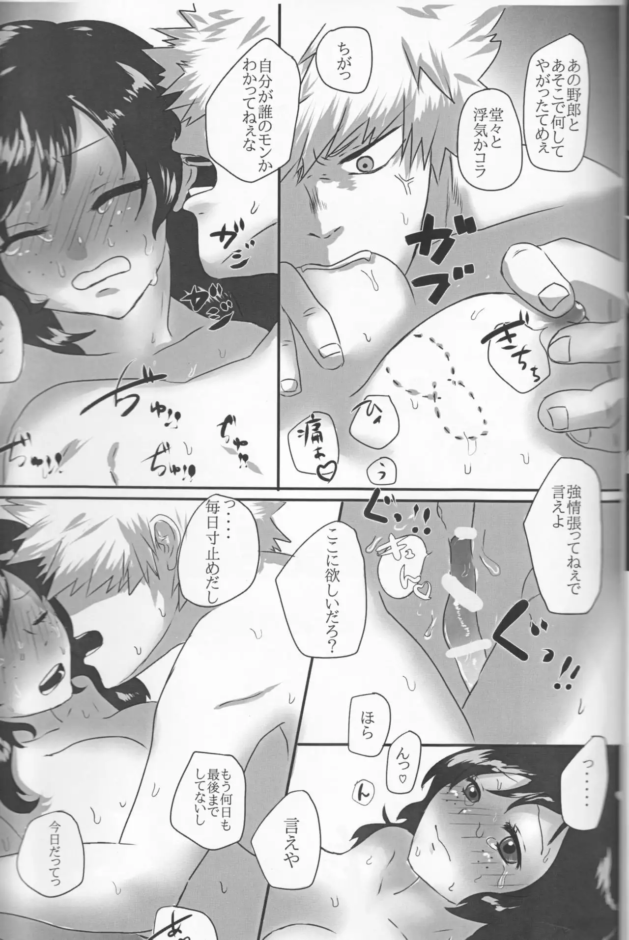 Taihen Yoku Nanakakan Sensou Shimashita