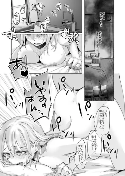 Shoushika Taisaku de Kinjo no Kusogaki ni Netorareru Tsuma