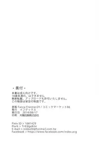 (C86) [IndexACG (Toku)] INDEXGIRLS 02 INDEX Ichi