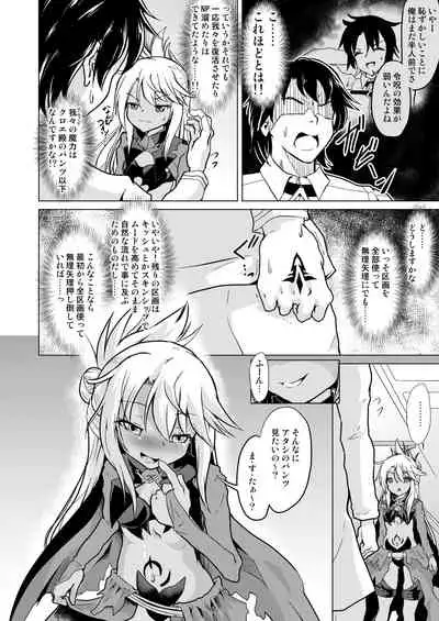 Pritannia Soushuuhen Prisma Bitches