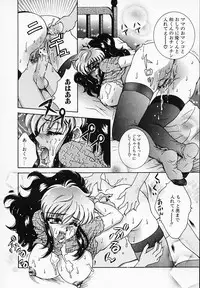 [Akira Renji] Chijyoku Hime