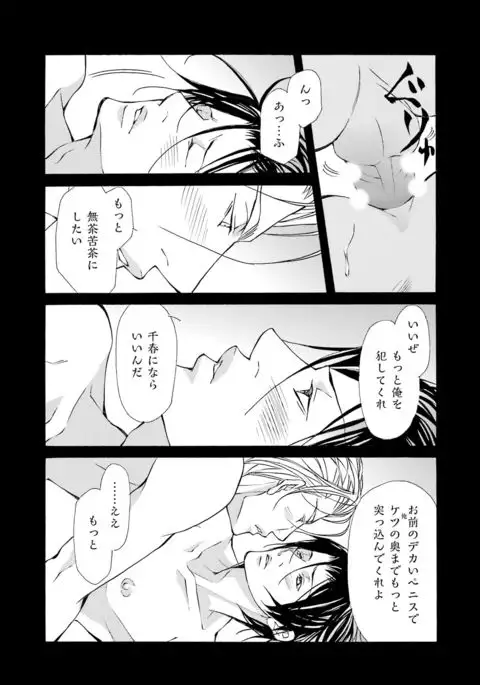 Kemono wa Kouketsu na Egoist