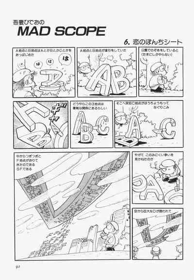 A Machine From The Sea