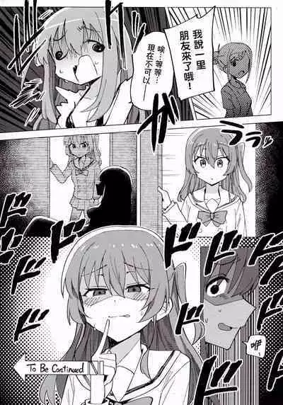 (C101) [Yakitori Teishoku (Toriyaro)] Shounin Yokkyuu (Bocchi the Rock!) [Chinese] [閒人漢化]