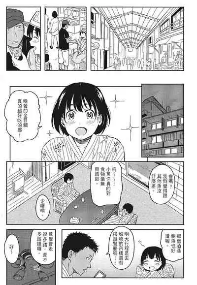 [柴崎ショージ]特別的每一天