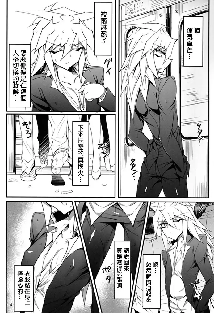 Teme no Card o Yokoshi na!