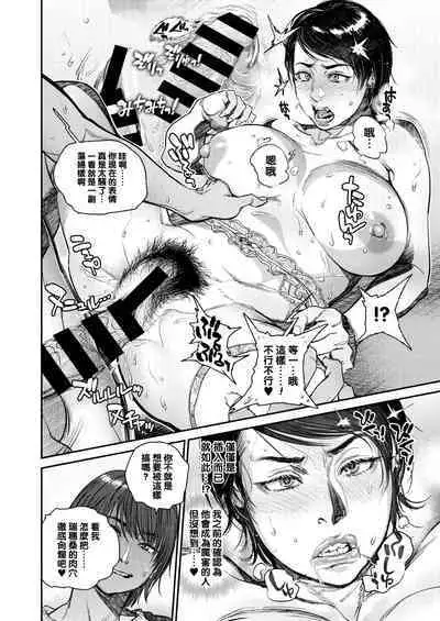 [Kishizuka Kenji] Intention #8 (COMIC HOTMiLK Koime Vol. 32) [Chinese] [母系戰士出品·貪生行者漢化·漫之學園首發] [Digital]