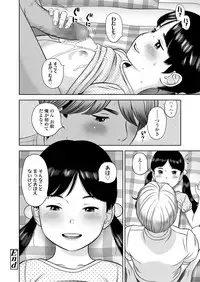 Komugiiro no Shingakki