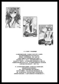 (C78) [valssu (Charu)] Melon ga Chou Shindou! R4 (Tales of the Abyss) [Chinese] [流星汉化]