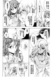 [Yuiga Naoha] KILL ZONE Tokushu Kidou Taiin no Mitsu naru Yokubou Jou | KILL ZONE 特殊機動隊員的甜美的慾望 上 [Chinese]