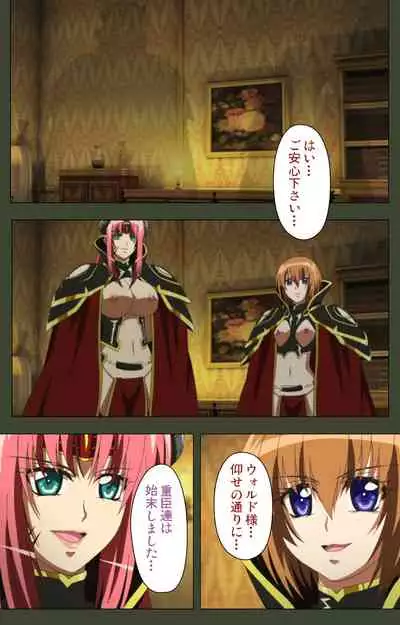 Hime Dorei Futago no Reiki o Osou Machoukyou no Utage Kanzenban