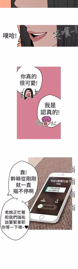 女神狩猎 第1~40話 中文 Rsiky