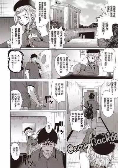 Suki ni Shiyagare | 隨便你要怎樣