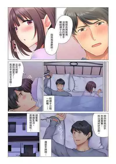 [Nanakusa Amane] Cool na Niizuma to no Shinkon Seikatsu wa Amari ni mo... Yarashikatta 1-6 | 和冷酷新妻的新婚生活實在是…太過下流了 1-6 [Chinese]
