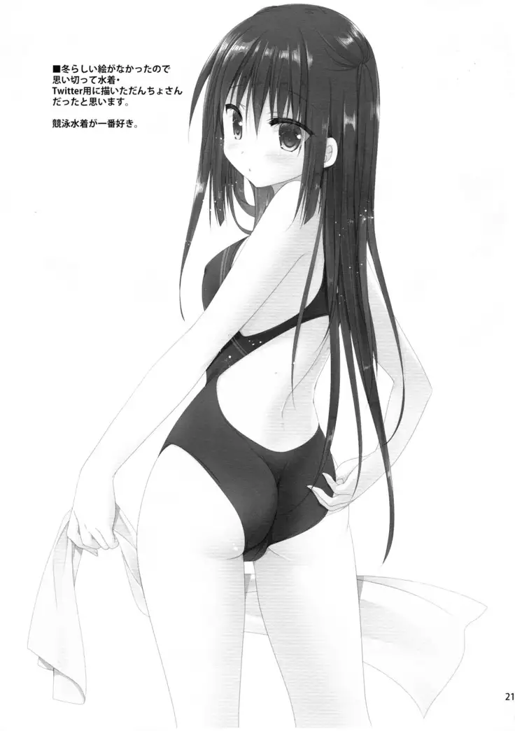 Shiyuna wa Rimuru-sama no Kodomo ga Hoshi no desu!