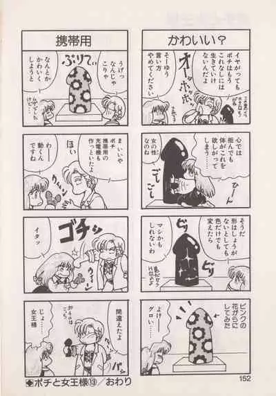 Hide-SAN no Yakata
