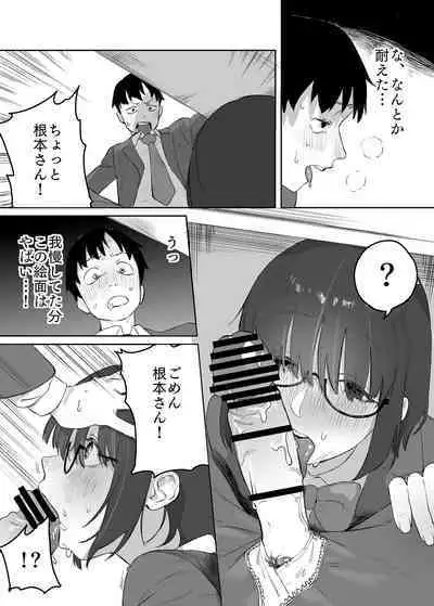 読めない君と