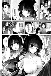 [kakao] Chiyo to Sanosuke (COMIC Kairakuten Beast 2016-05) [Chinese] [美少女劍客就該用下面的劍制裁漢化]