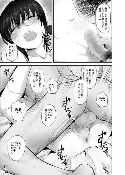 Jimi de Majime na Osananajimi ga Class no Yankee ni Omocha ni Sarete Ita Hanashi