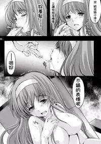 (C87) [HIGH RISK REVOLUTION (Aizawa Hiroshi)] Shiori Dai-San-Shou Yami no Kokuin Chuukan Shinsouban (Tokimeki Memorial) [Chinese] [祈花漢化組]