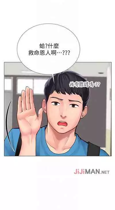 【周四连载】享乐补习街(作者:NUWARU&清涼) 第1~31话