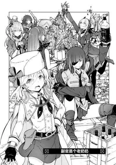 [Hiroji Mishima]Girls Frontline Comic collection [Chinese] [大受气包烤RO汉化] [Digital]