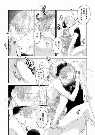 [Uehara Ari] Real≠Game√H