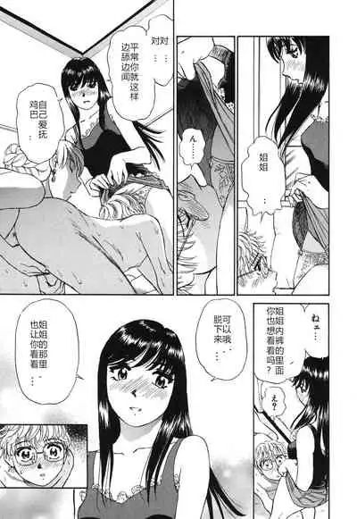 Horny Family 煽情的家族