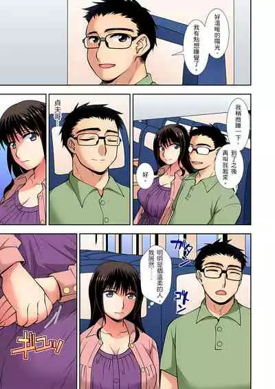 接下來我就要NTR妳囉!~不停爆射直到姑姑變成我的… 1-8話
