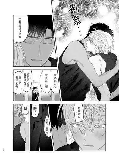 Tomarenai Natsu|无法停止的夏天