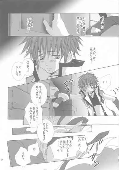 kannagi no tori doujinshi soushuuhen