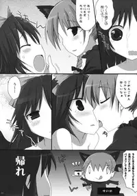 (C75) [TOYBOX, Kujira Logic (Kurikara, Kujiran)] Gensoukyou Chichi Zukan - Chi (Touhou Project)