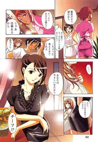 [Amano Miki] Esthe ☆ Krishna