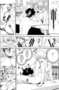 (C83) [enuma elish (Yukimi)] if (Fate/Zero)