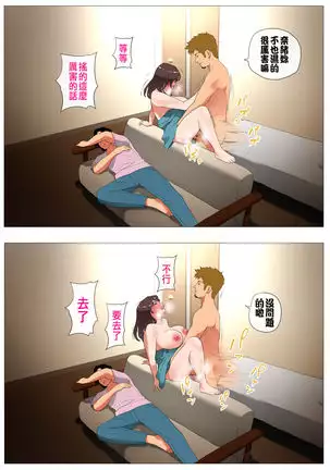 Joukyou Share House 2 ~Honmono no Osu o Shitte shimatta Kanojo~