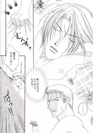 Sono Otoko, Tennen ni Tsuki