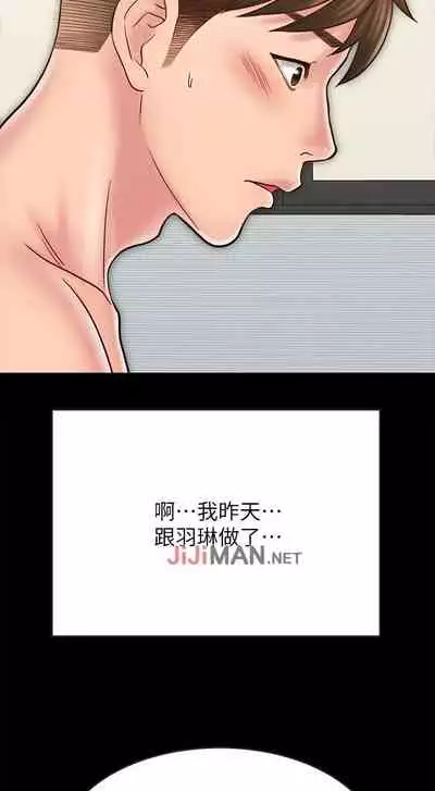 【已完结】同居密友（作者：Pb&無業遊民） 第1~30话