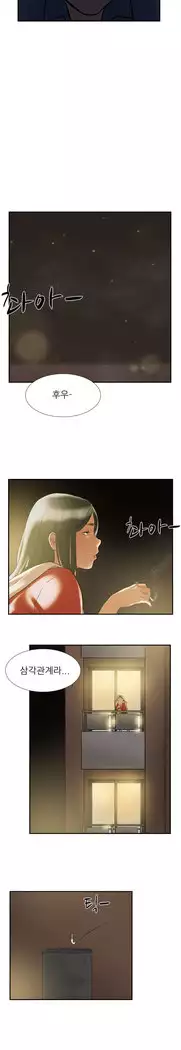 Two Timing Ch.0-27