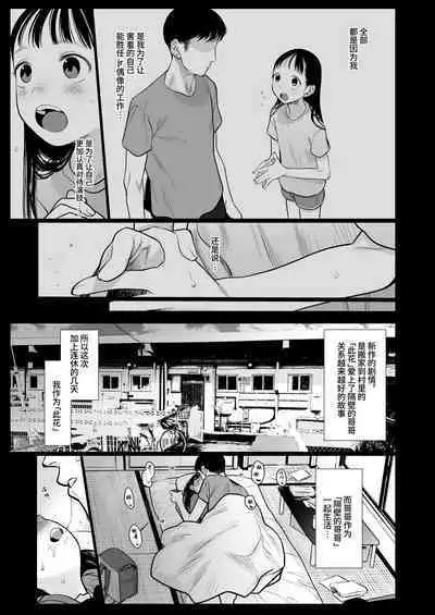 [Rinjuu Circus (Haguhagu)] Sasha-chan ga Youkoso ~Futoshi-kun Route Soushuuhen + α~ [Chinese] [这样很好=汉化组合]