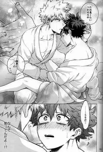 Kitei KatsuDeku Sairokushuu 2