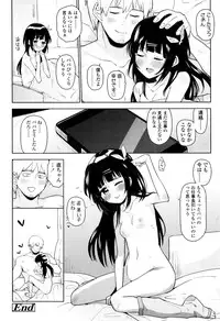 [Seihoukei] Shoujo mo Shojo mo Shojo no Uchi