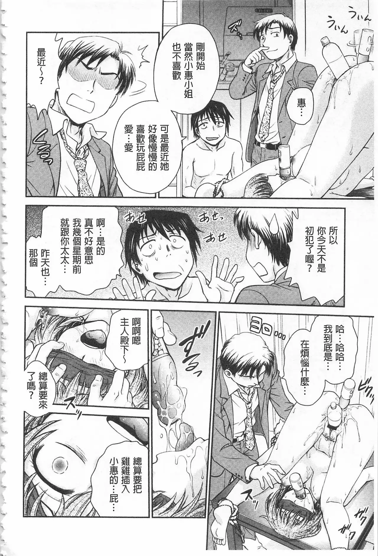 Chokyo Soudanshitsu | 調教諮詢室