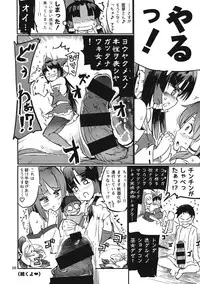 (SC65) [Honoji (Puuakachan)] Ginsunago no Pinball! (Touhou Project)