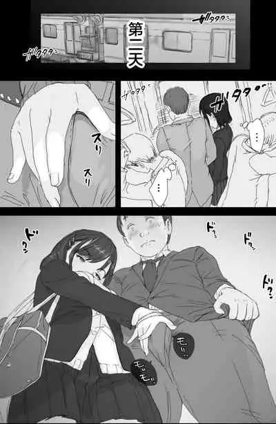 [Komatsuna Salad (Hazuki Ten)] Tsuukin Densha de Oppai wo Mise ni Kuru Musume ga Ite Komattemasu [Chinese] [便宜汉化组] [Digital]