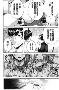 [Orikawa] Netorifure [Chinese]