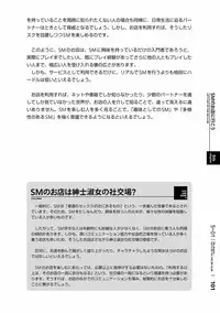 [Mitsuba] Karada mo Kokoro mo Boku no Mono ~Hajimete no SM Guide~ 2 [Digital]