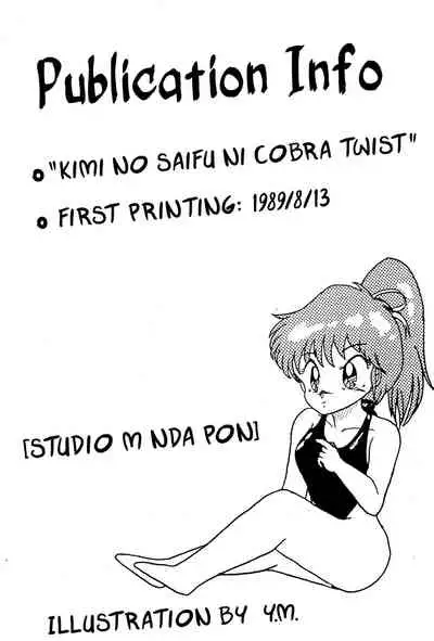 Kimi no Saifu ni COBRA TWIST