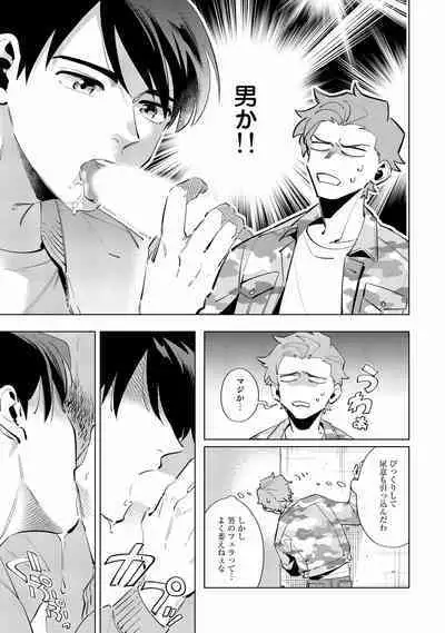 Ore no Musuko ga Hankouki